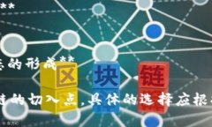 区块链的课题名称可以根