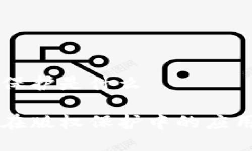 区块链版权保护是什么
区块链技术在版权保护中的应用与未来展望