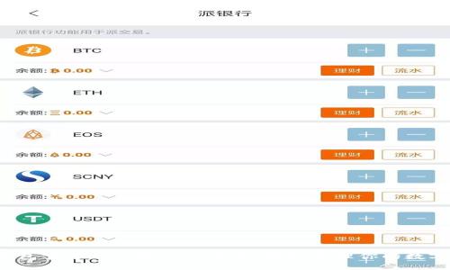 TP钱包官方网下载1.81版本:轻松管理你的数字资产