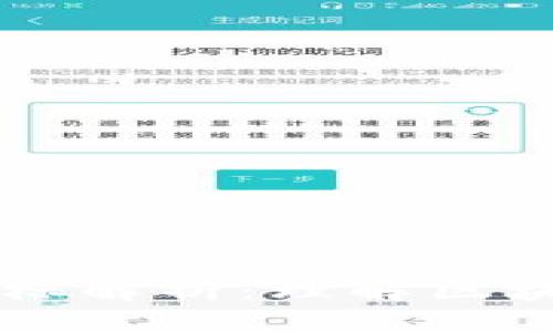 区块链关键技术指标解析:理解区块链性能的重要因素