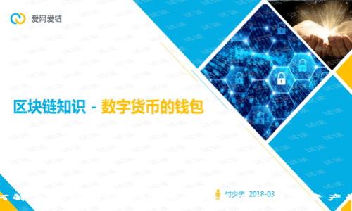 如何解决TP钱包没有HT的问题并您的数字资产管理