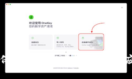 区块链保护协议的全面解析和应用前景
