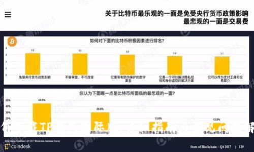 如何下载TP钱包国际版:详细指南与常见问题解答