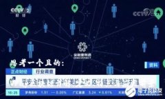 思考一个且的:VPay区块链详