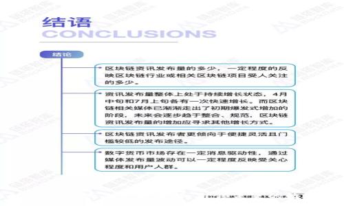 :
首个区块链数字藏品立项详解:引领未来的数字资产革命