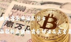 区块链商务师证是什么全