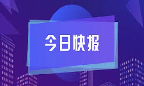 区块链概述通常是指对区块链技术的基本概念、功能、优势以及应用场景的总结性描述。这样的旨在吸引对区块链技术感兴趣的读者，通过清晰的语言传达出该技术的核心思想和重要性。一个好的概述应简明扼要，能够引导读者了解区块链的基本原理及其在各种领域的潜在应用。

举个例子，一个有效的区块链概述可能是“深入了解区块链：技术、应用与未来”。这样的可以引导读者期待在后续的内容中获得关于区块链的全面知识。

以下是为你提供的和相关关键词：

区块链技术入门指南：定义、应用与未来趋势